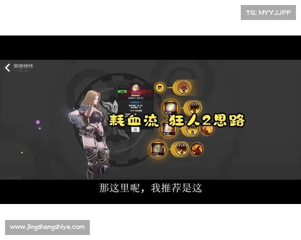 如何有效加点火炬之光2狂战士属性提升角色战力与战斗表现