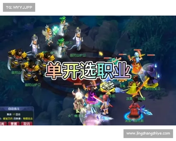 梦幻诛仙10大职业搭配技巧助你轻松制胜战场独步天下