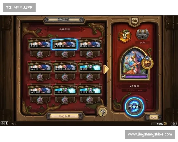 炉石传说国服全新冒险模式开启 探索精彩亮点与独特玩法