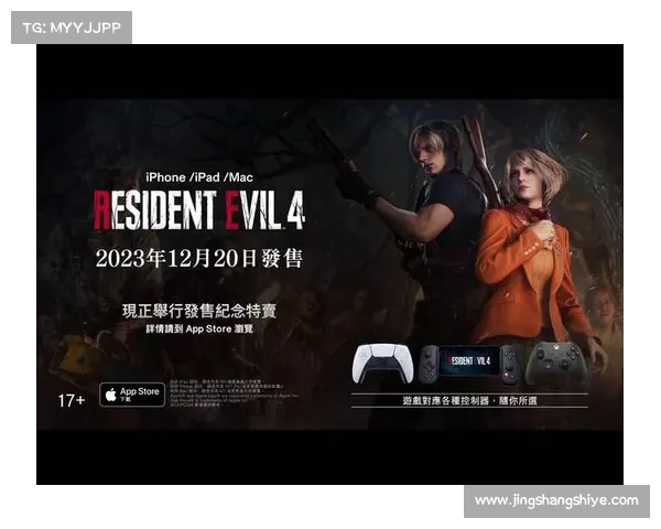 生化危机4重制版：传统经典与现代技术完美融合的全新体验