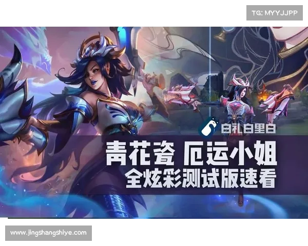 厄运小姐皮肤设计中的精彩细节与创新元素盘点