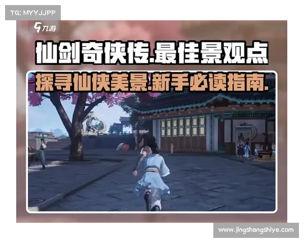 一键下载畅玩仙剑奇侠传五体验经典仙侠世界的奇幻冒险之旅