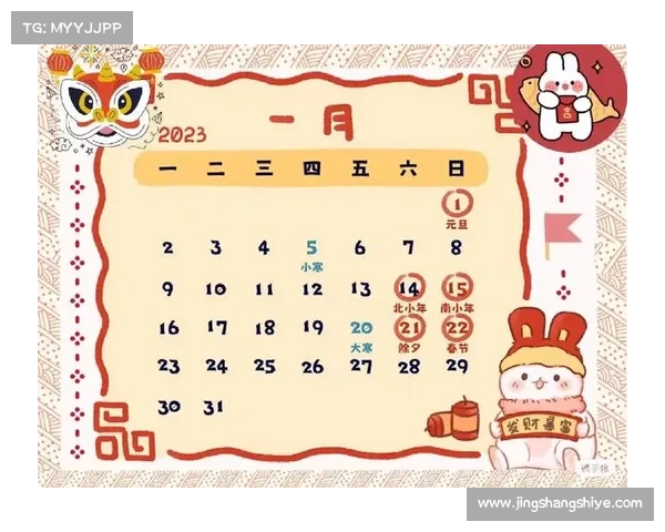 2023欧国联精彩赛事日历指南：这些关键比赛绝不能错过