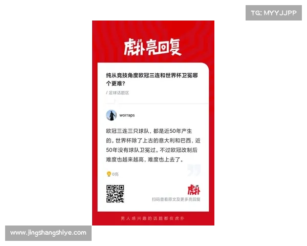 深入解析欧冠与欧联三场关键较量的全面精彩差异与战术亮点呈现汇