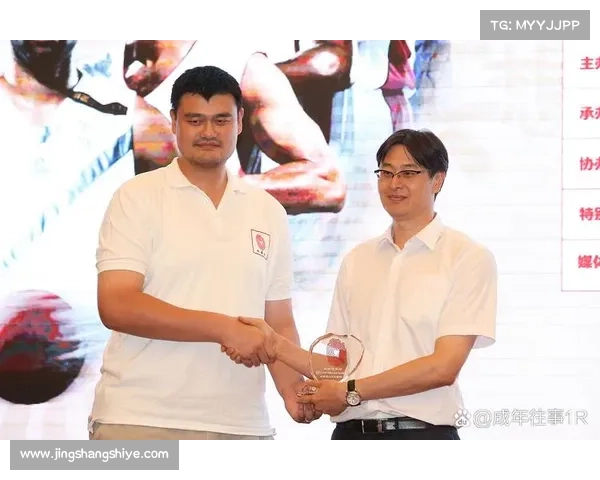 姚明如何推动全球篮球文化交流与体育合作的深度融合