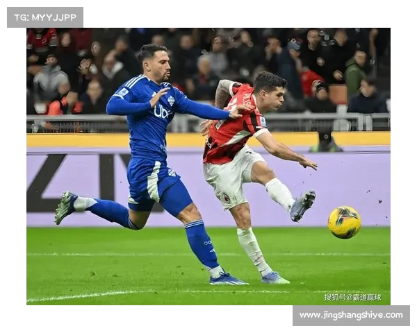 意甲焦点战：AC米兰客场小胜科莫延续连胜势头